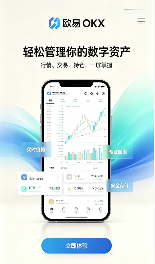 欧交易所app官网安卓教程配图1